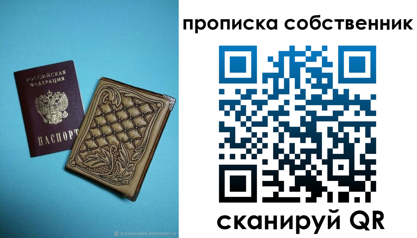 временная регистрация поиск в Горячем Ключе