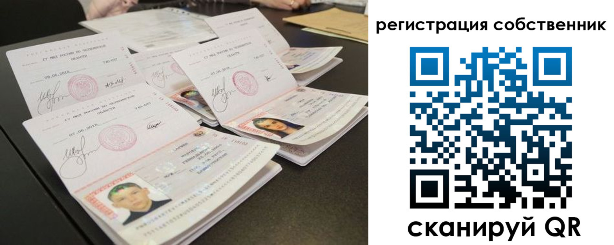 прописка иностранных граждан в Горячем Ключе