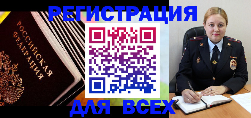 регистрация для дет. сада в Горячем Ключе