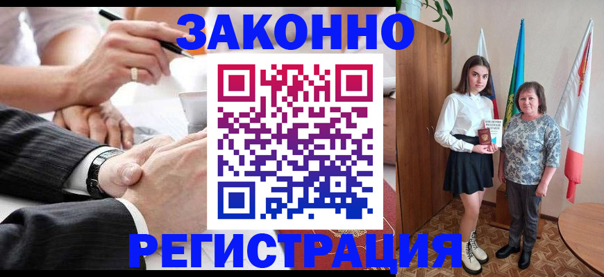 миграционный учет в Горячем Ключе